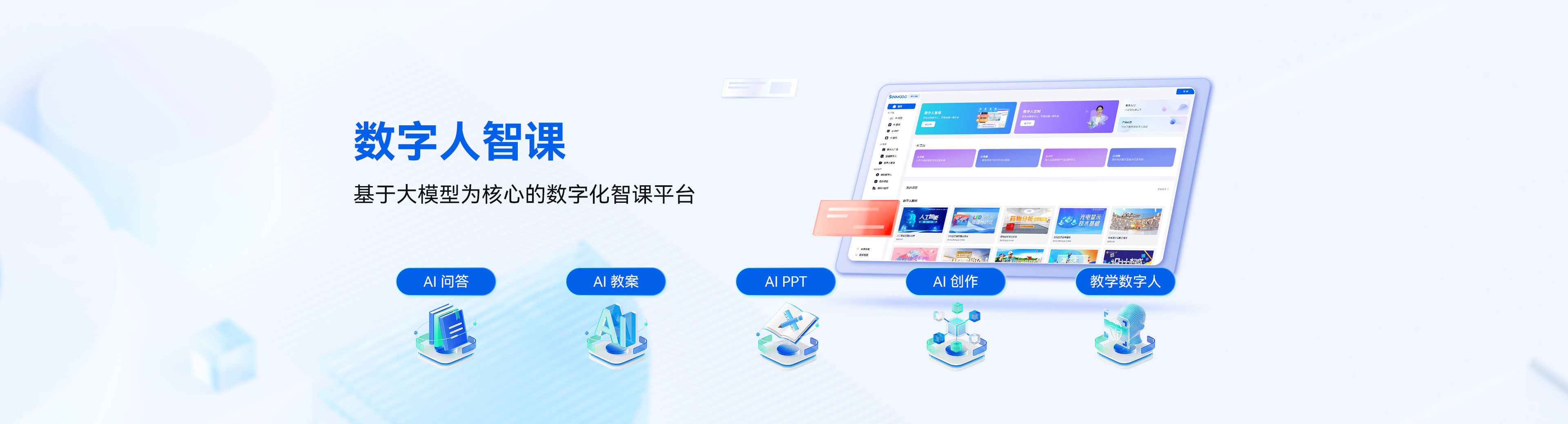 https://www.sunmooc.cc/ai_zhujiao/