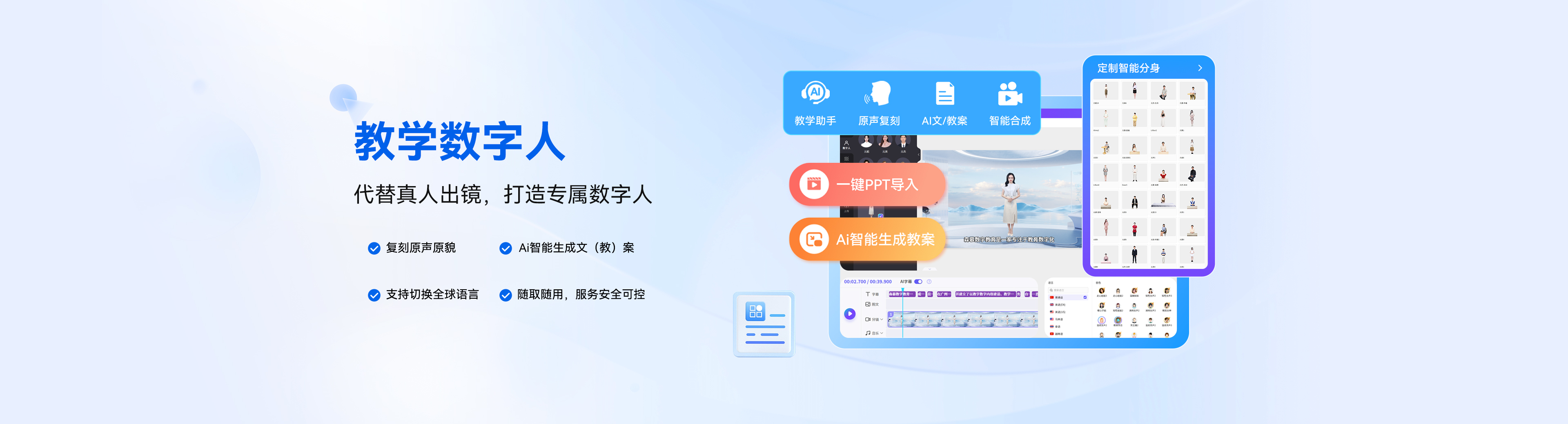 https://www.sunmooc.cc/ai_shuziren/